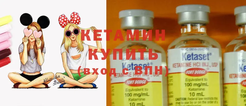 КЕТАМИН ketamine Кирово-Чепецк