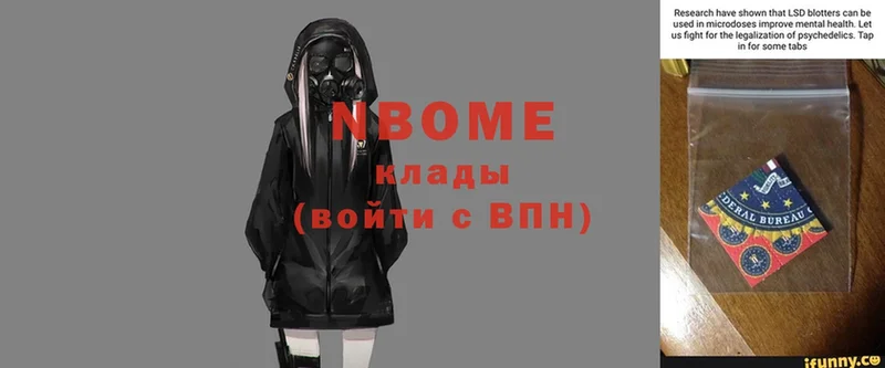 Марки 25I-NBOMe 1,5мг  Кирово-Чепецк 